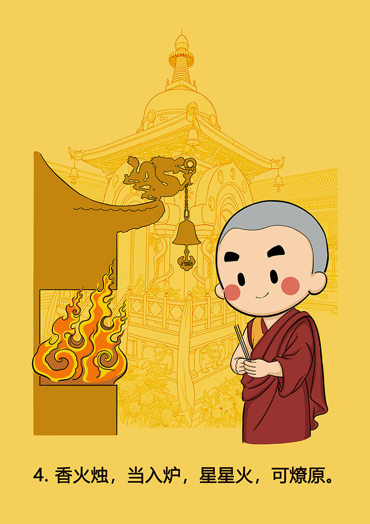 《消防安全》漫画(图4)