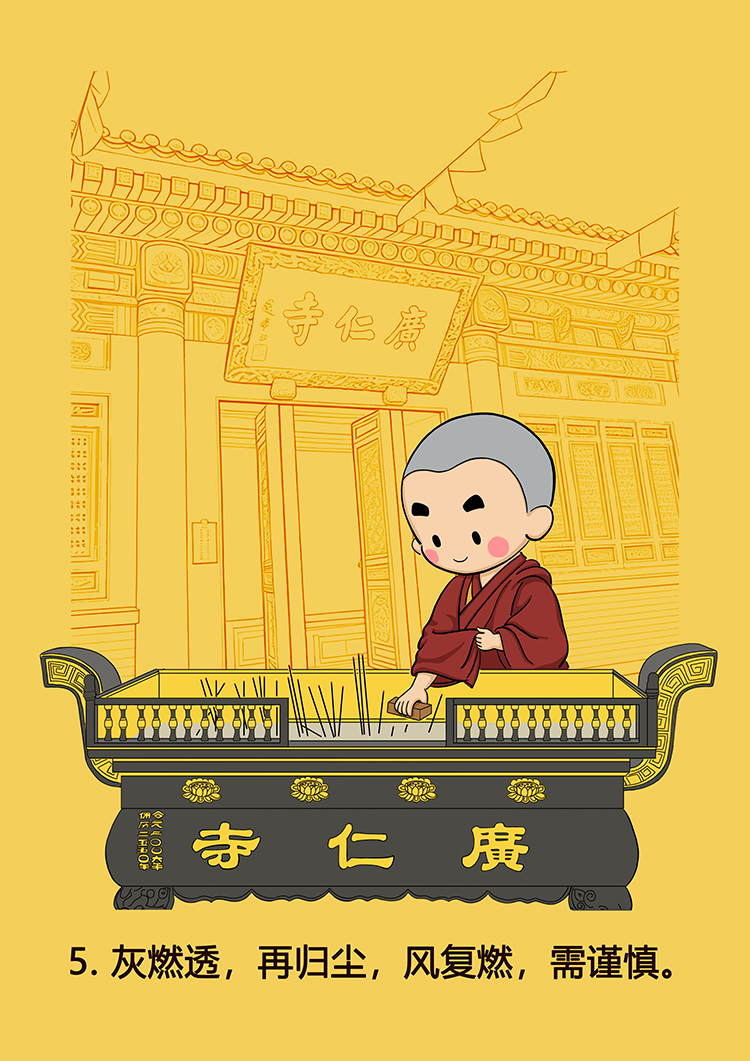 《消防安全》漫画(图5)