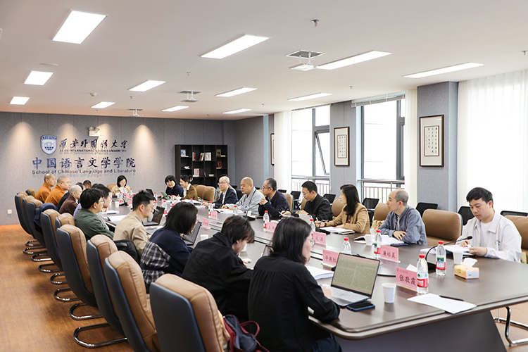 汉文佛教目录学研讨会暨“法门丛书”《汉文佛教目录文献集成》项目推进会在西安外国语大学顺利举办(图1)