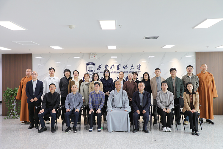 汉文佛教目录学研讨会暨“法门丛书”《汉文佛教目录文献集成》项目推进会在西安外国语大学顺利举办(图2)