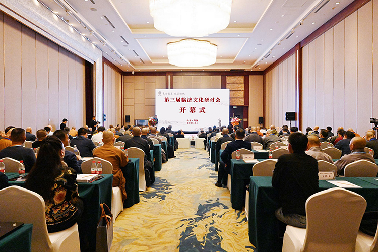 法门寺佛学院应邀出席第三届临济文化研讨会(图1)