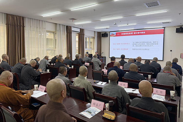 陕西省中青年佛教教职人员轮训班在陕西社会主义学院举行(图3)
