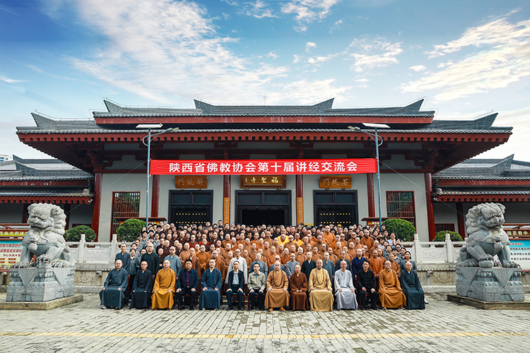 陕西省佛教协会举办第十届佛教讲经交流会(图11)