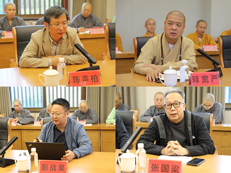 法门寺佛学院坚持我国宗教中国化方向研究丛书——《楞严经历代注疏集成》项目推进会(图2)