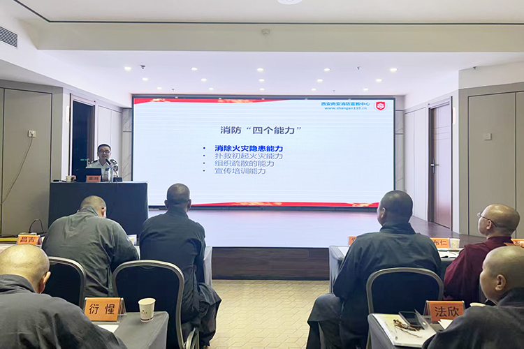 西安市佛教协会举办政策法规培训班(图2)