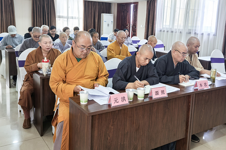 南郑区佛教协会2026年第二季度学习暨政策法规培训会议(图3)