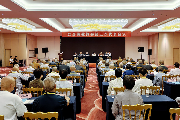 乾县佛教协会第五次代表大会圆满召开(图1)