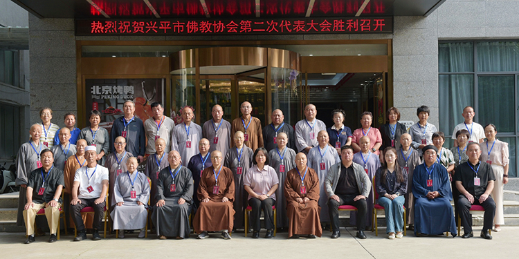 兴平市佛教协会第二次代表会议圆满召开(图5)