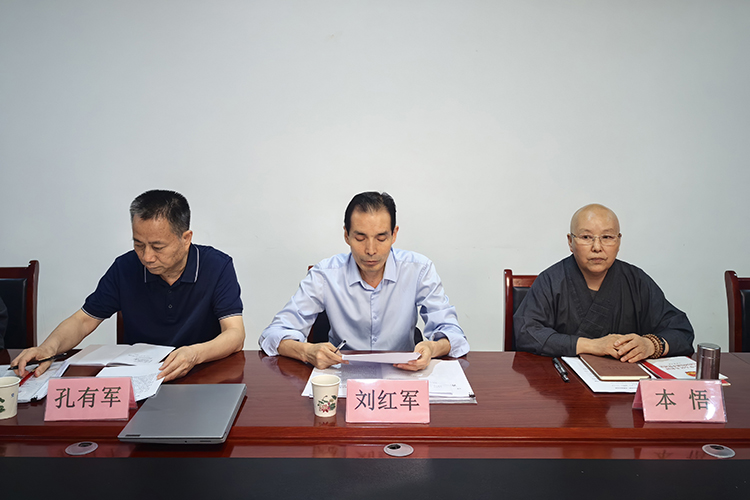 咸阳市佛教协会召开四届二次理事会(图1)