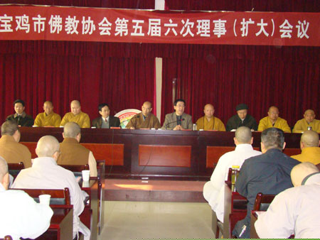 陕西省宝鸡市佛协五届六次理事会顺利召开