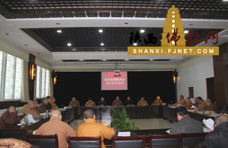 陕西省佛教协会第六届第二次会长办公会议召开(图4)