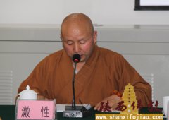 陕西省佛教协会六届三次常务理事会在西安召开