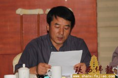 陕西省佛教协会2012年第三次会长办公会议召开