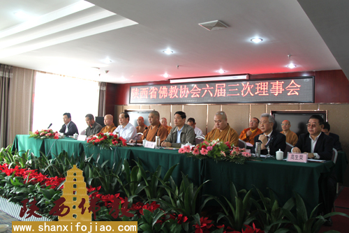 陕西省佛教协会六届三次理事会在榆林召开(图1)