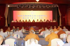 陕西省佛教协会七届五次理事（扩大）会议召开