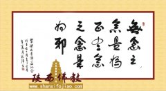 原陕西省副省长 张伟 书
