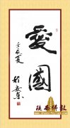 原陕西省省长 程安东 书