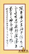 省委副秘书长 王改民 书