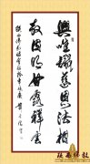 陕西书画创作院院长 萧云儒 书