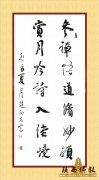 省政协民族和宗教委员会办公室主任 赵向东 书