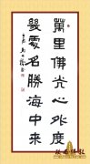 省政协文化教育委员会 马治权 书
