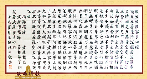 省政协科技委员会办公室 王伟 书(图1)
