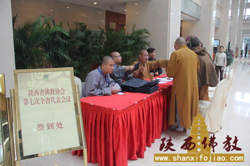 陕西省佛教协会第七次全省代表会议会场图片(图2)