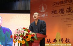 中国 —— 湛如法师