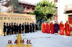 《般若禅书》书画展作品赏析
