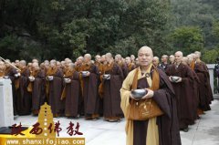 【南山戒】——托钵行脚