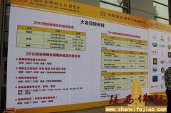 第三届佛教文化博览会（中国·西安）
