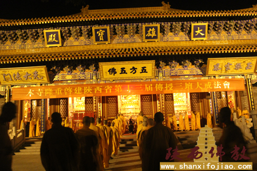 大兴善寺封坛仪式(图1)