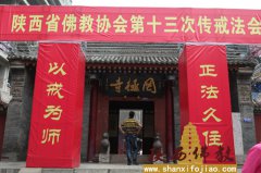 罔极寺传戒封坛仪式