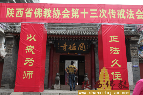 罔极寺传戒封坛仪式(图1)