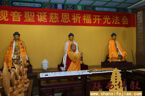 观音菩萨圣诞日大慈恩寺举办祈福开光法会(图11)