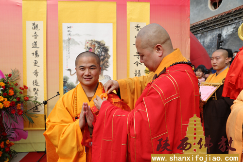 隆道法师荣膺大香山寺方丈升座庆典法会(图2)