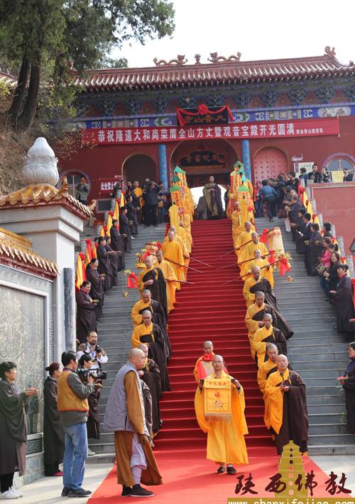 隆道法师荣膺大香山寺方丈升座庆典法会(图12)