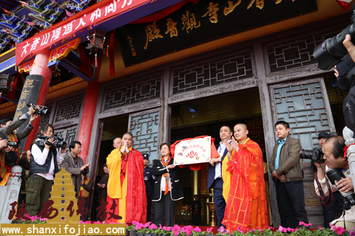 隆道法师荣膺大香山寺方丈升座庆典法会(图27)