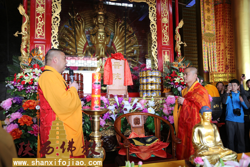 隆道法师荣膺大香山寺方丈升座庆典法会(图17)