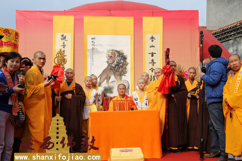 隆道法师荣膺大香山寺方丈升座庆典法会(图8)