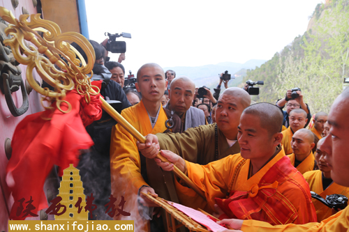隆道法师荣膺大香山寺方丈升座庆典法会(图14)