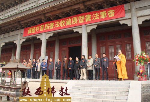 禅龙寺书法收藏展暨书法笔会(图9)