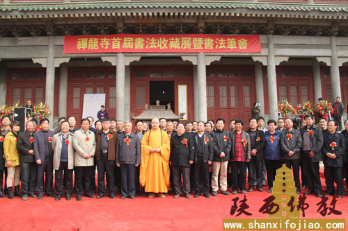 禅龙寺书法收藏展暨书法笔会(图18)