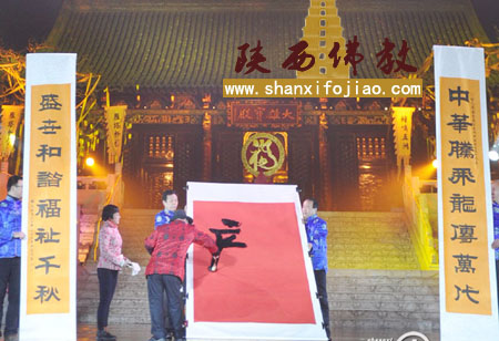“2012雁塔祈福·钟鸣五洲”活动花絮(图12)