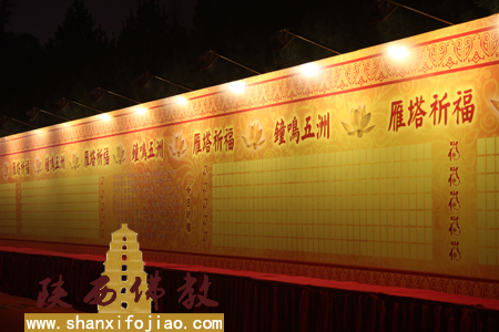 “2012雁塔祈福·钟鸣五洲”活动花絮(图2)