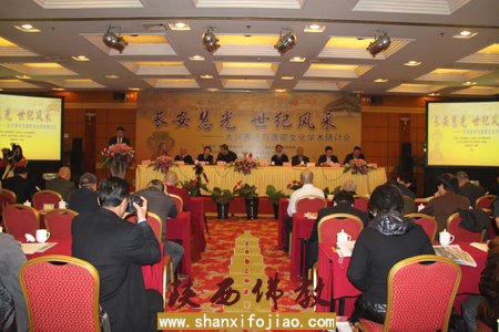 “大兴善寺与唐密文化学术研讨会”——学者风采(图1)