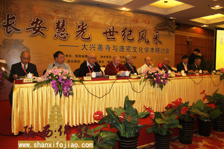“大兴善寺与唐密文化学术研讨会”——学者风采(图8)