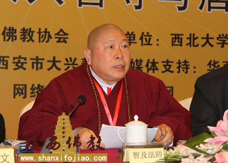 “大兴善寺与唐密文化学术研讨会”——学者风采(图11)