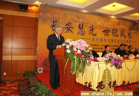 “大兴善寺与唐密文化学术研讨会”——学者风采(图5)