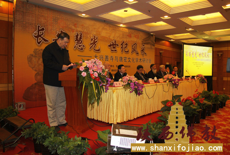 “大兴善寺与唐密文化学术研讨会”——学者风采(图2)